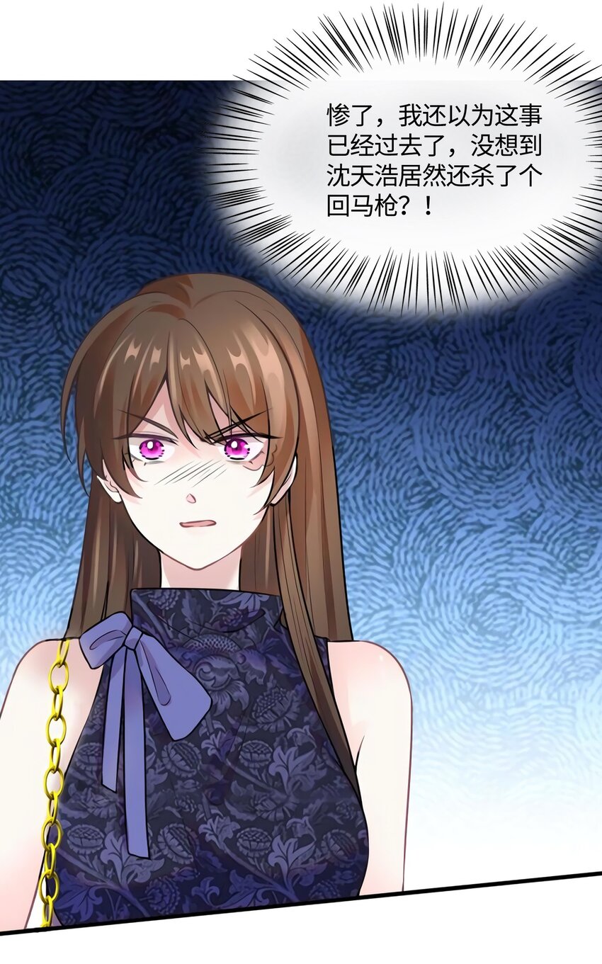 14 杀了个回马枪？37