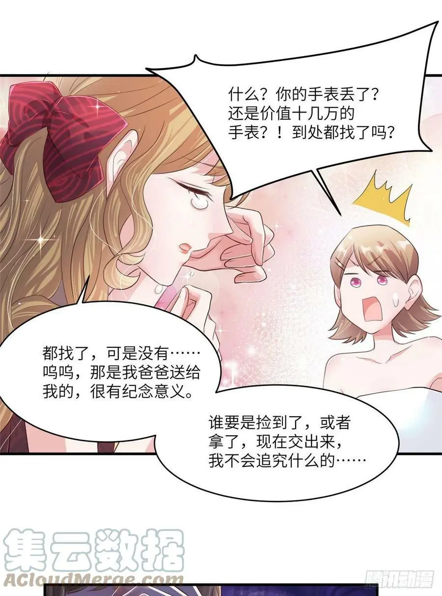 73 沈芷兰的末日21