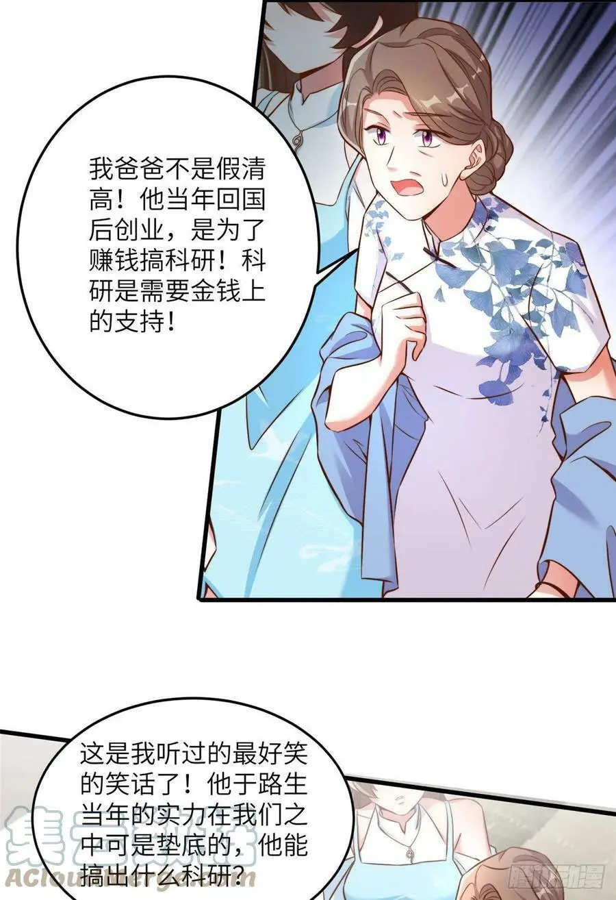 81 动我的女人？项目取消！12