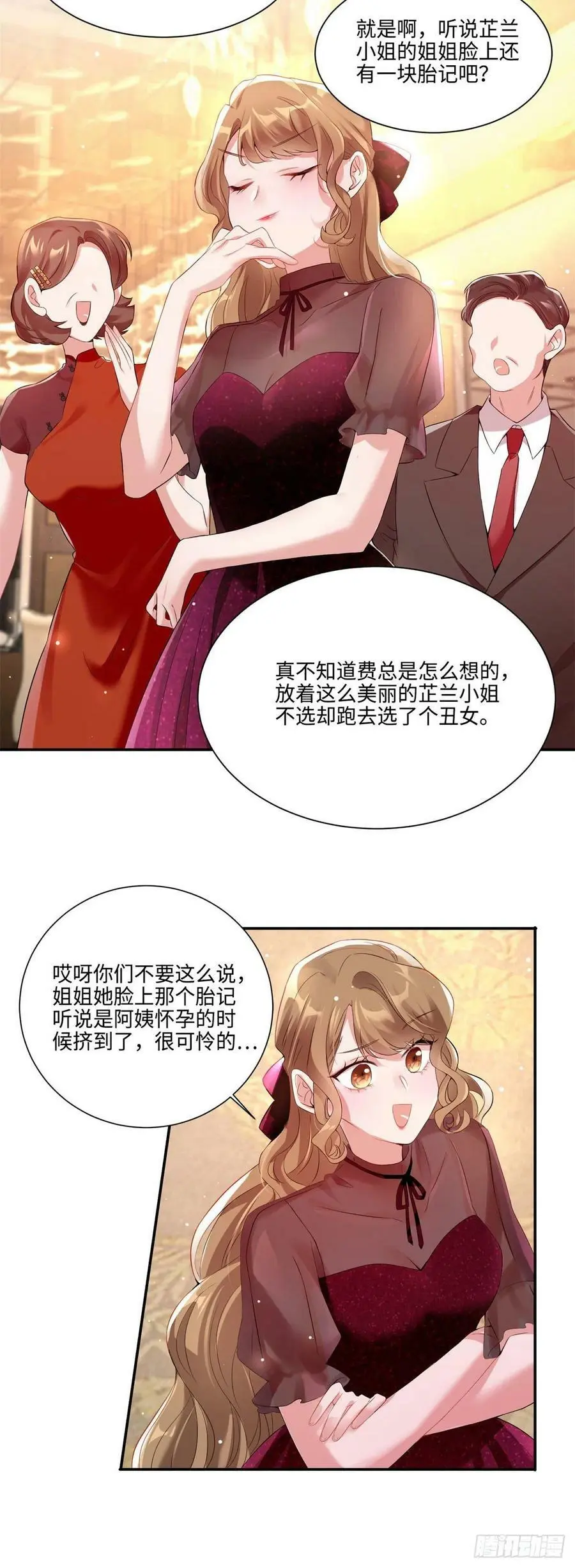 49 “沈从心”大变身23