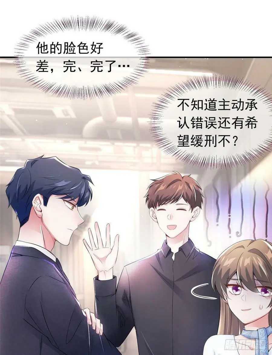 46 你真是让我太失望了！29