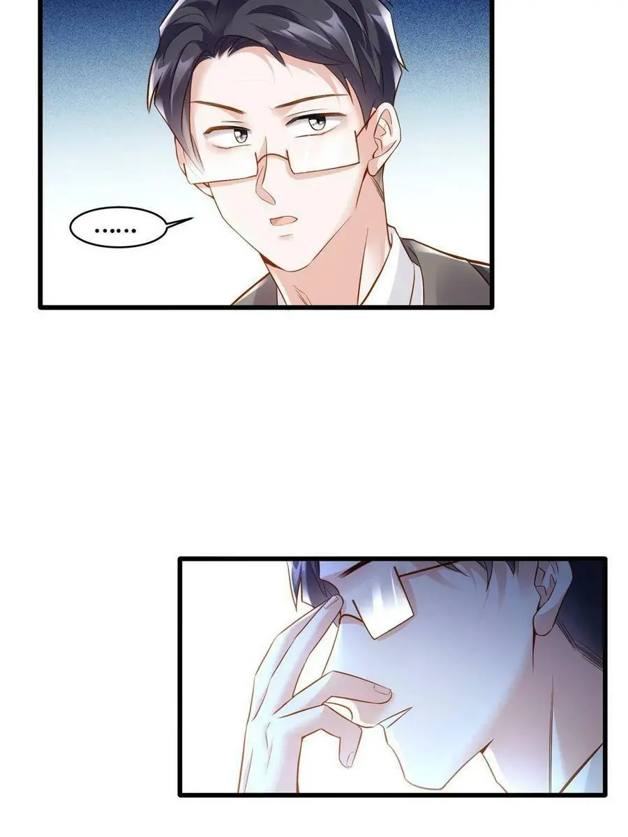 118 活该你被绿！37