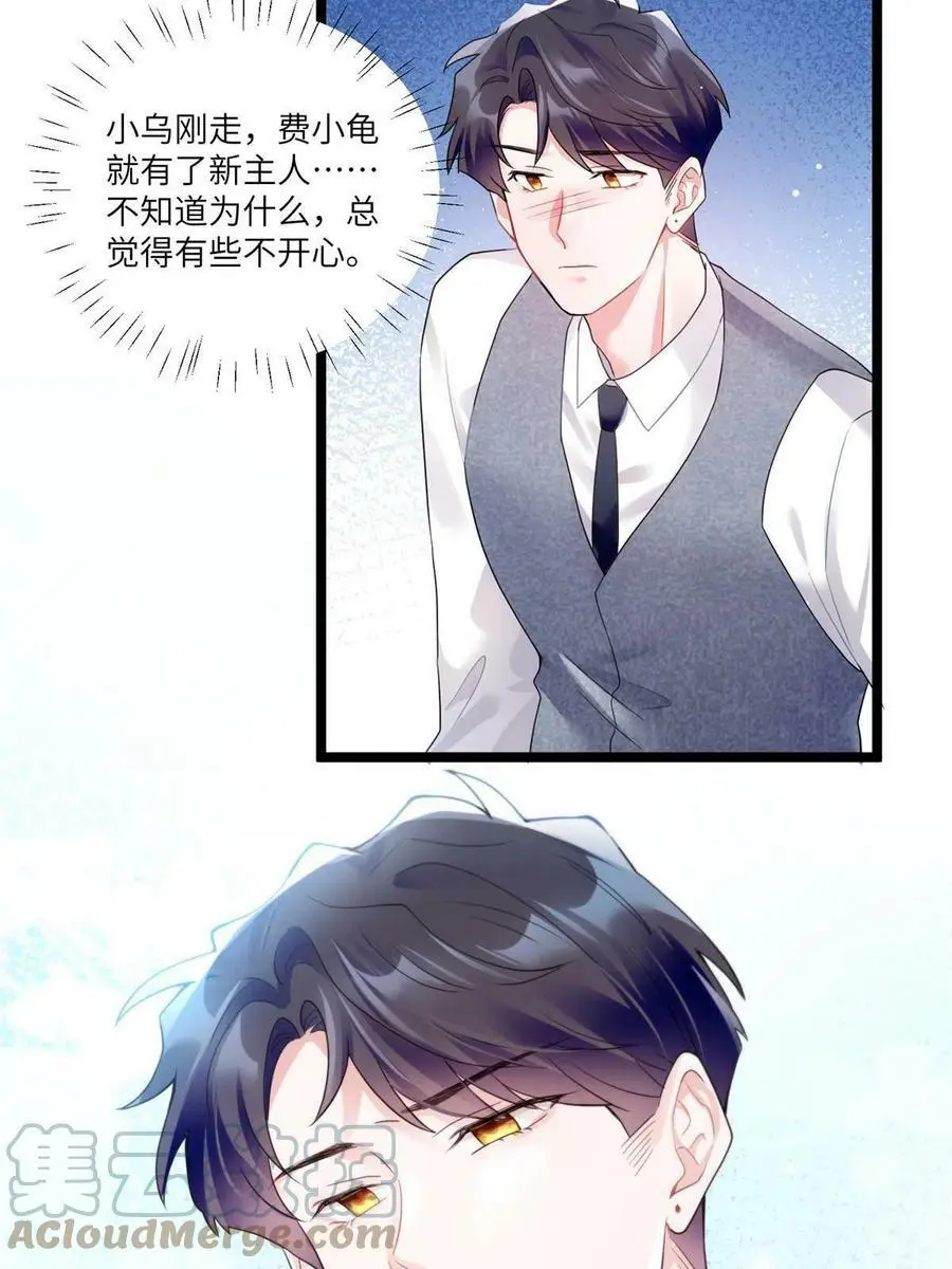 101 小舅子爱上了姐夫？3