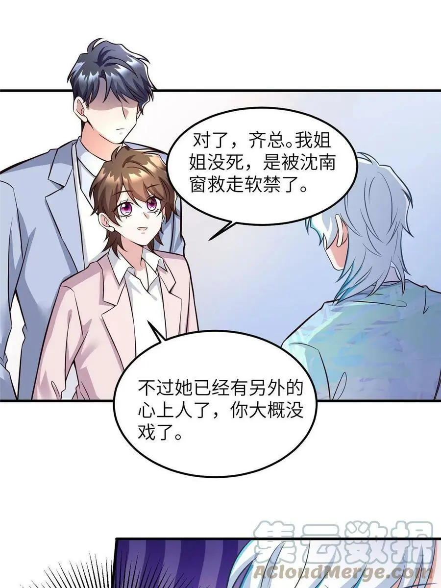 127 沈家的水果然好深18