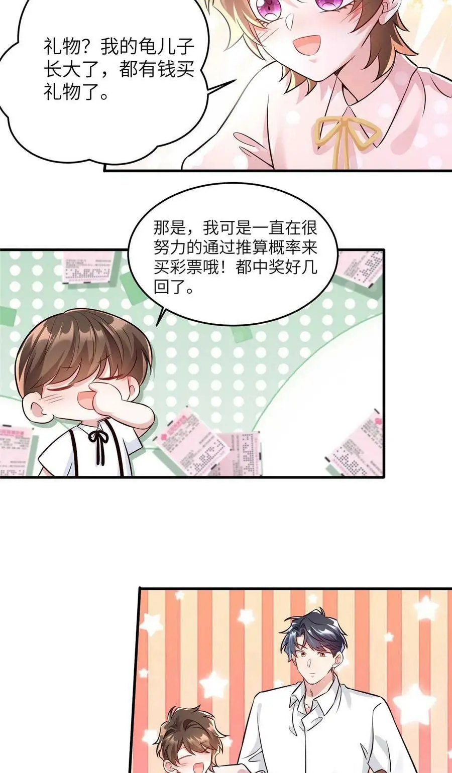 142 我没有怀孕！3