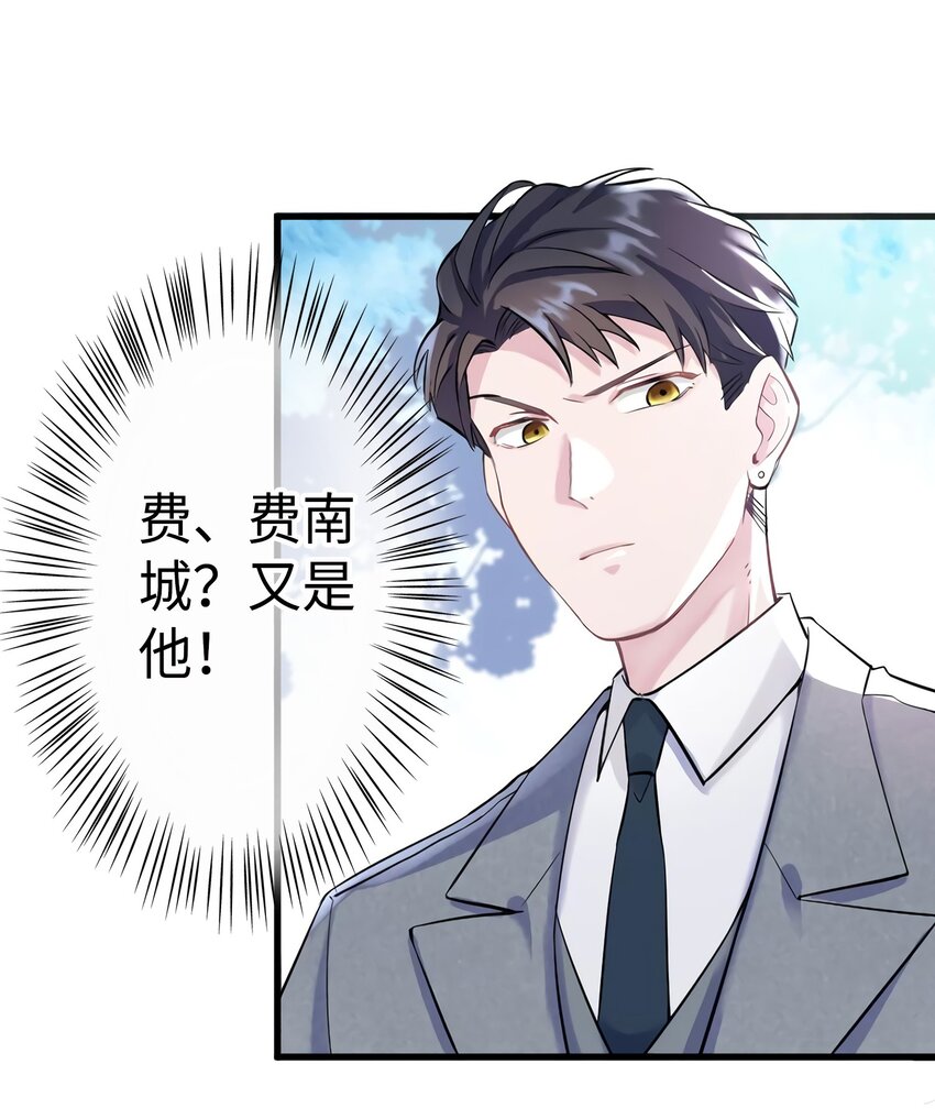 19 又撞到费南城？22