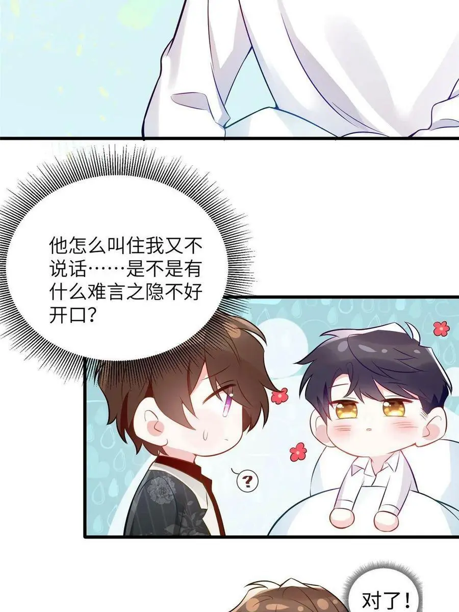110 给费南城擦身子？19