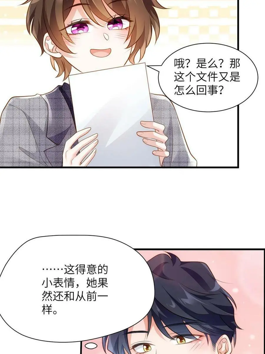 123 想怎么惩罚我，小乌龟？43