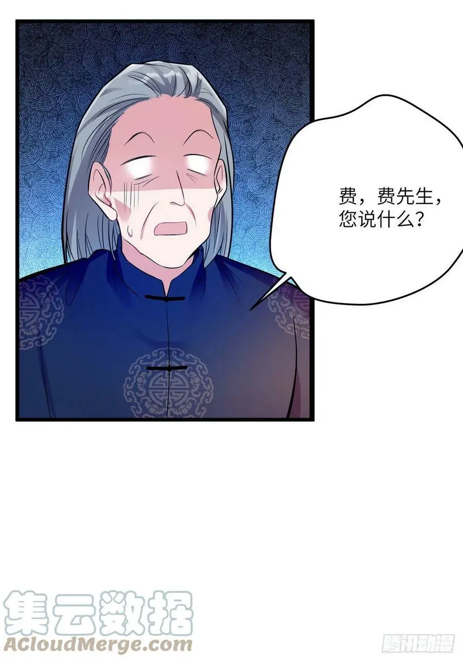 81 动我的女人？项目取消！42