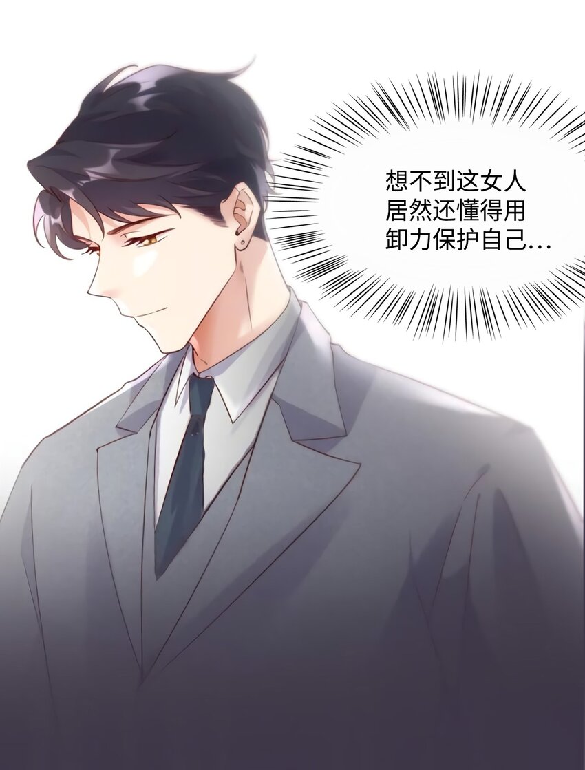 19 又撞到费南城？34