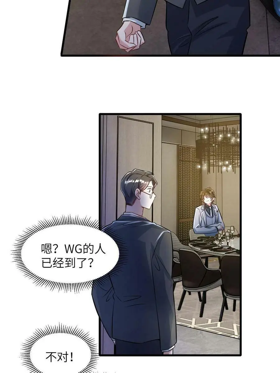 115 沈于归就是乌龟！20