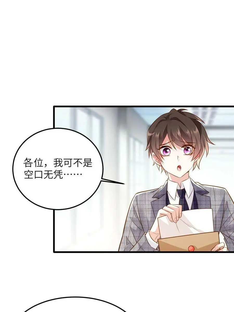 122 这份DNA就是证据！44