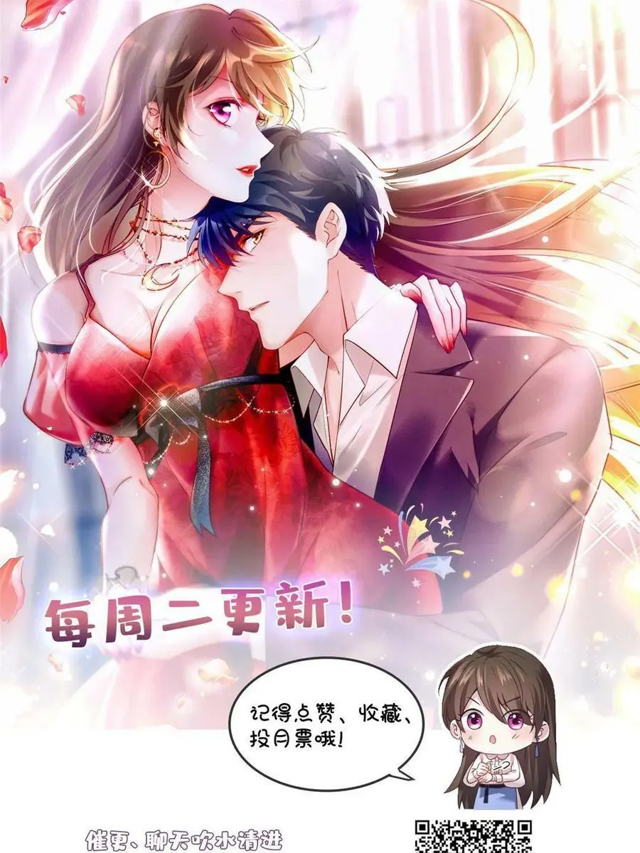 118 活该你被绿！53