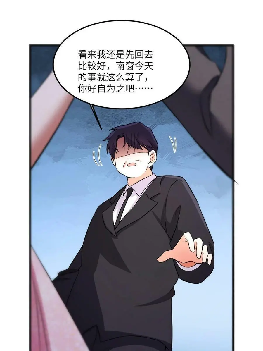 119 再见了，沈总31