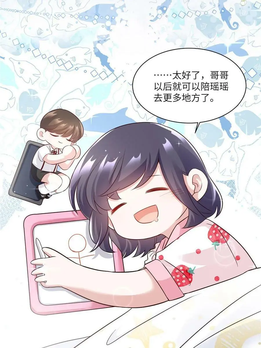 146 （大结局）南城待月归52