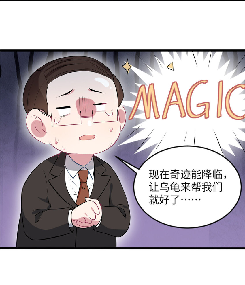 29 奇迹会降临吗？35