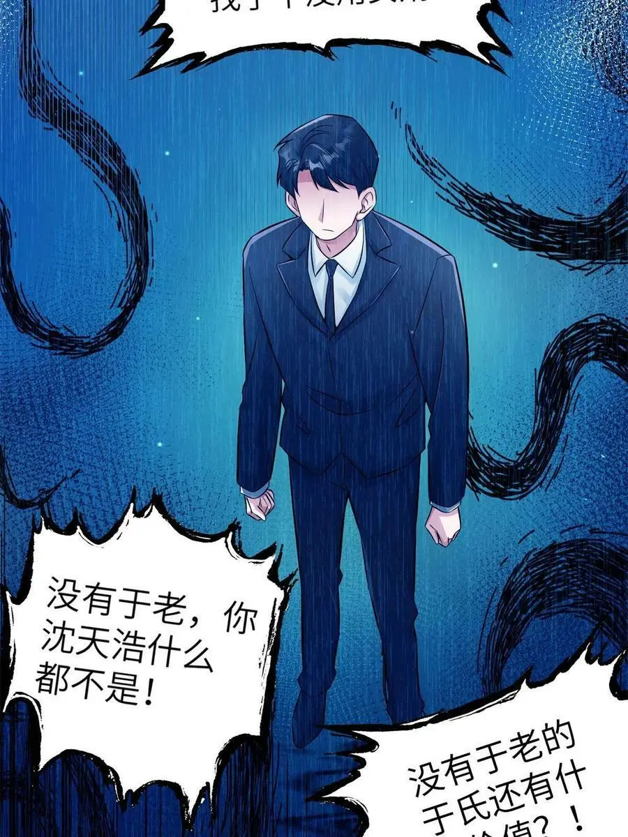 113 一定要夺回于氏26