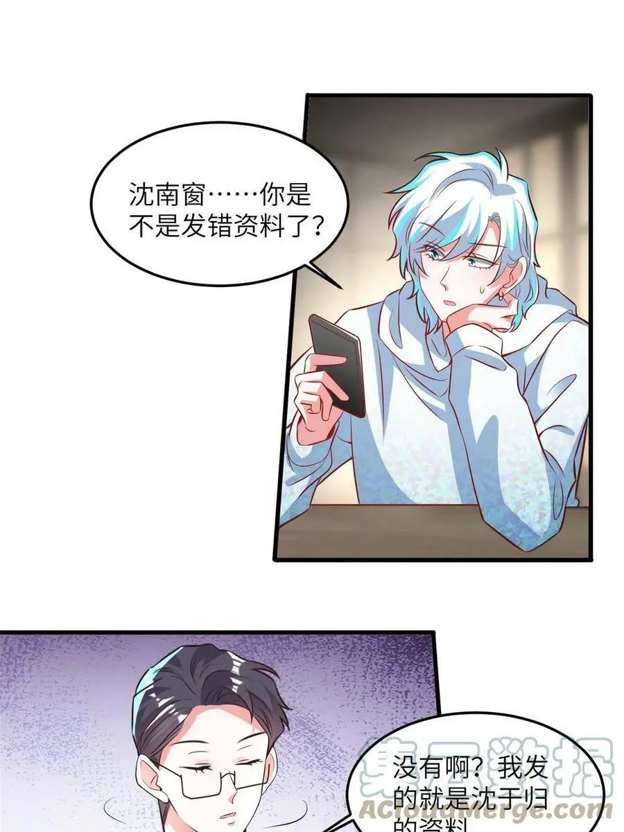 105 沈南窗，我和你势不两立57
