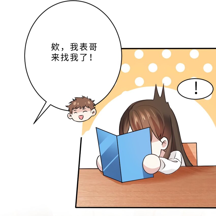 11 费南城，他害羞啊25