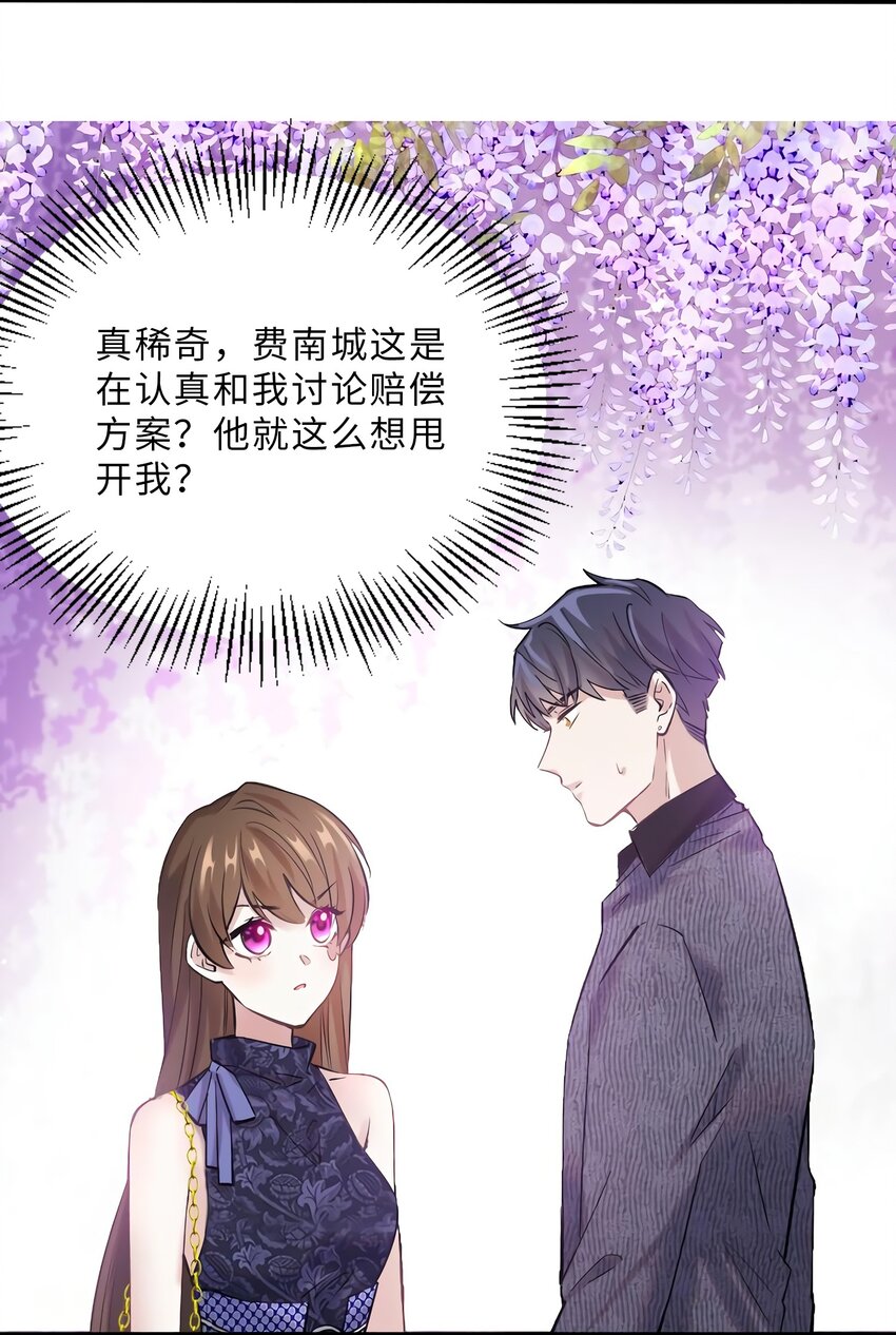 15 我喜欢你！29
