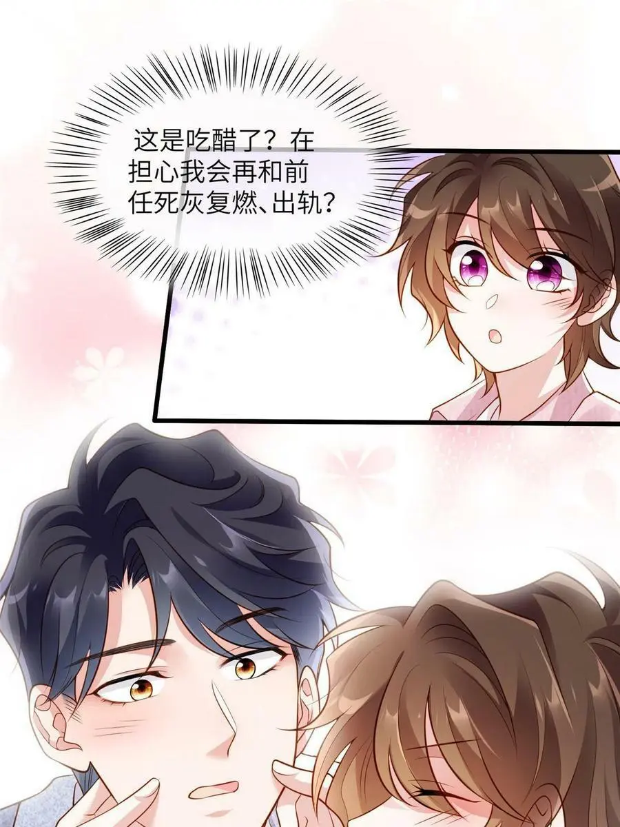 129 求婚提上议程！34