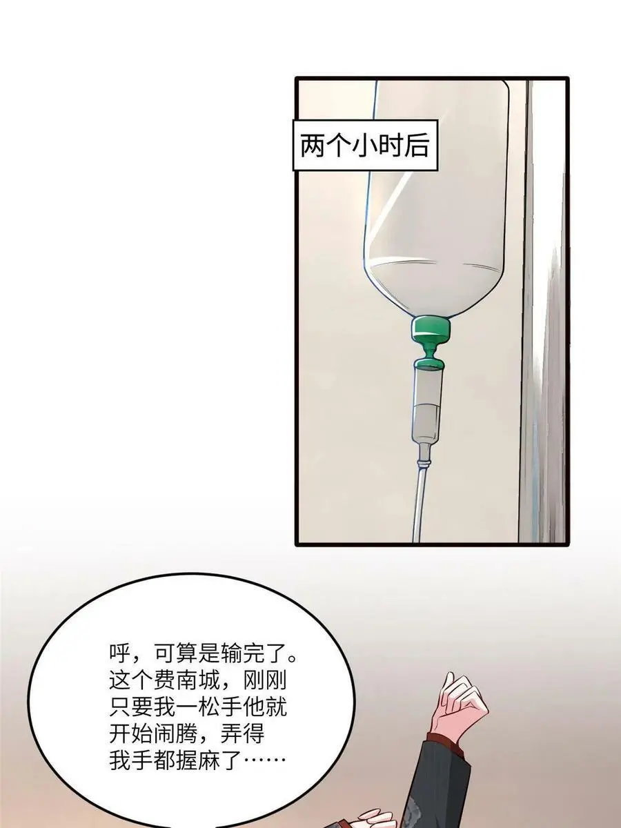 108 小葱怀孕了！29