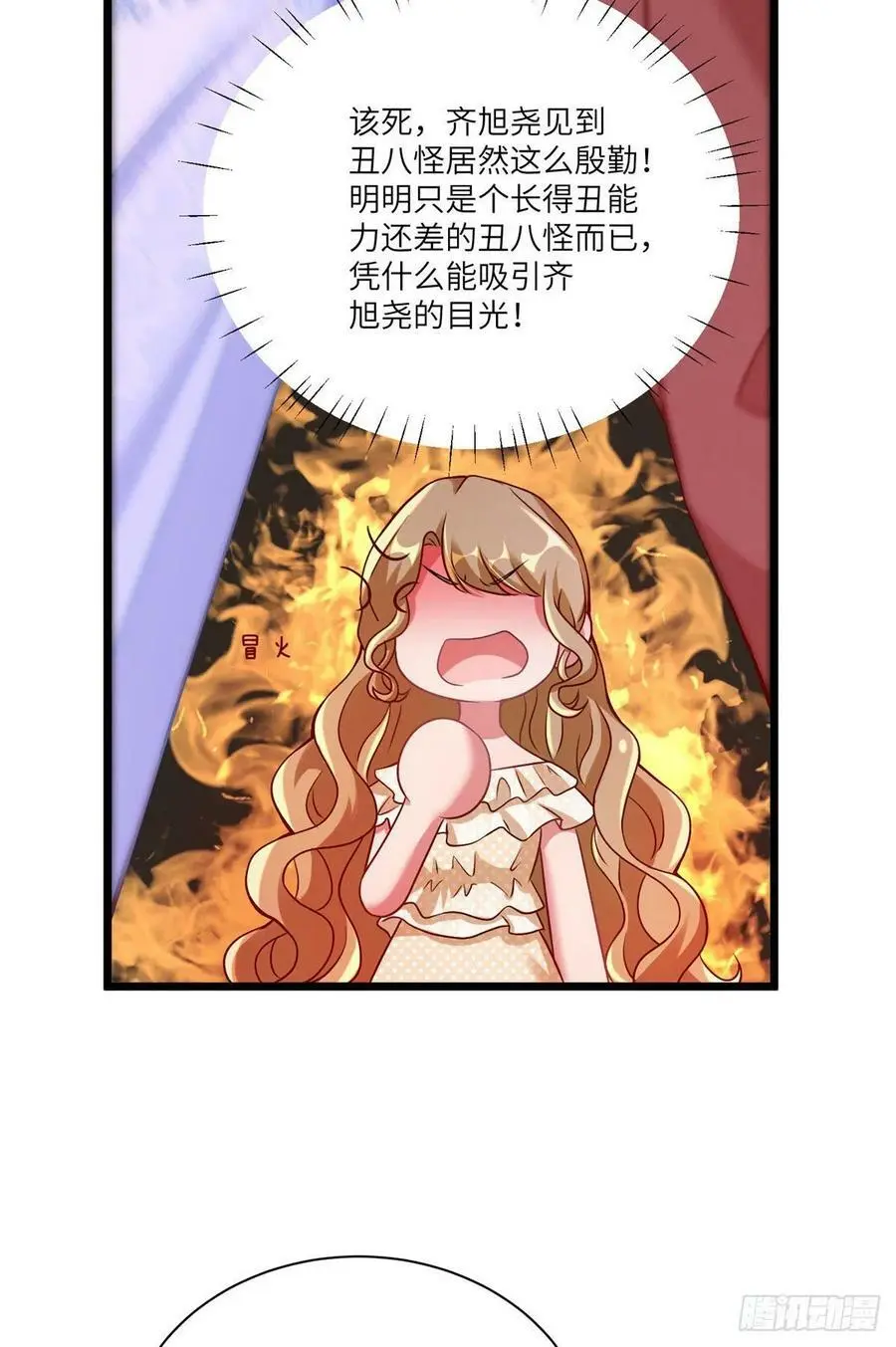 58 齐总又来勾搭我？41