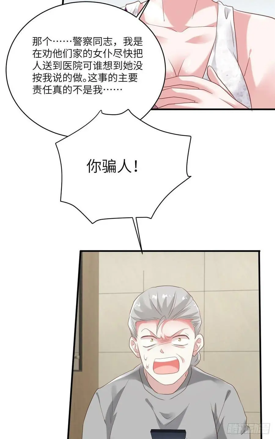 64 白竹，蹲局子去吧22