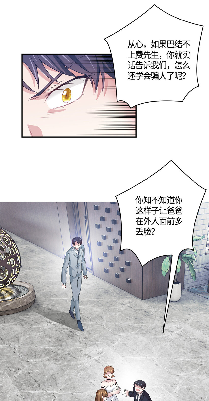 37 最难堪的时刻39
