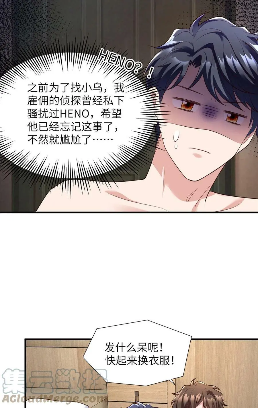 136 外公故人？10
