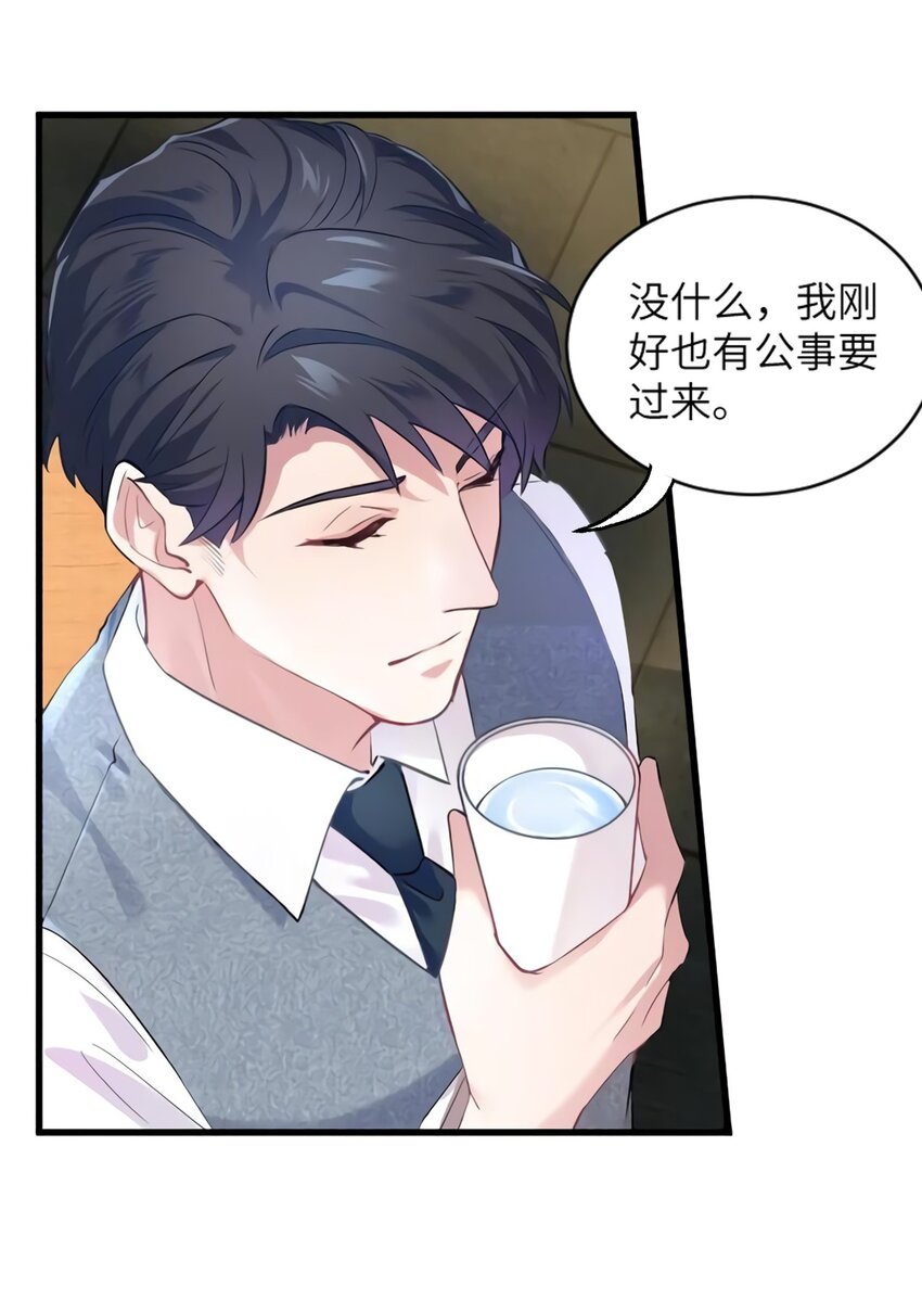 20 好巧啊你也在这里？4