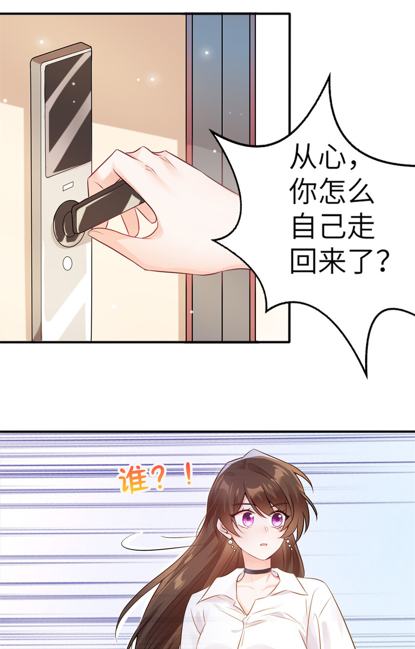 02 渣男贱女登场41