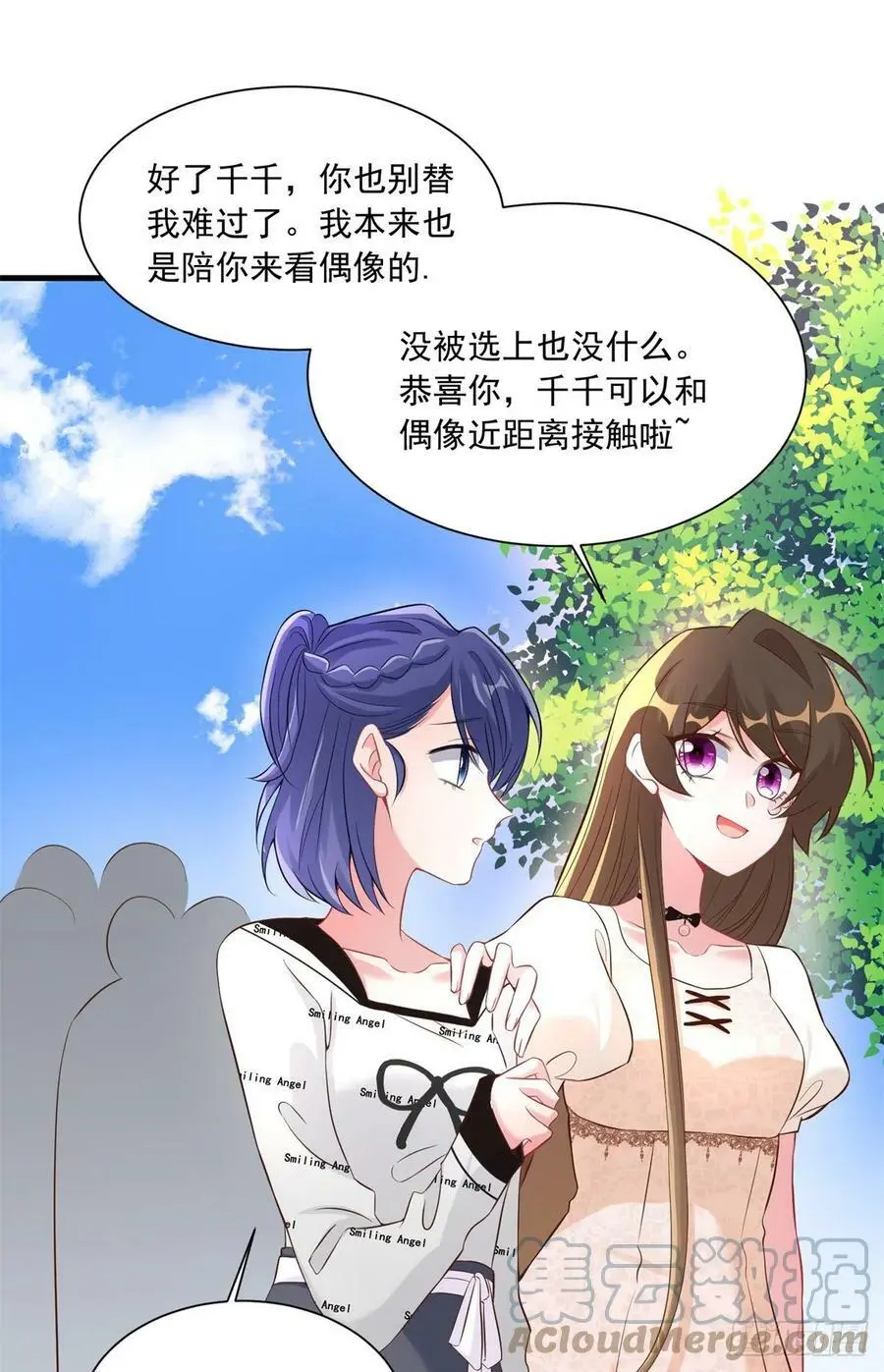 67 我怎么就要演主角了？48