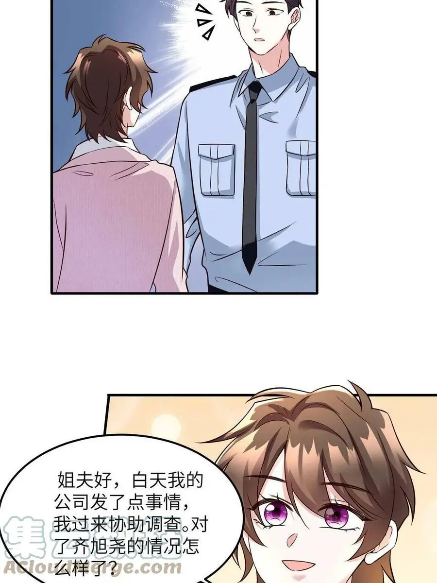 127 沈家的水果然好深24