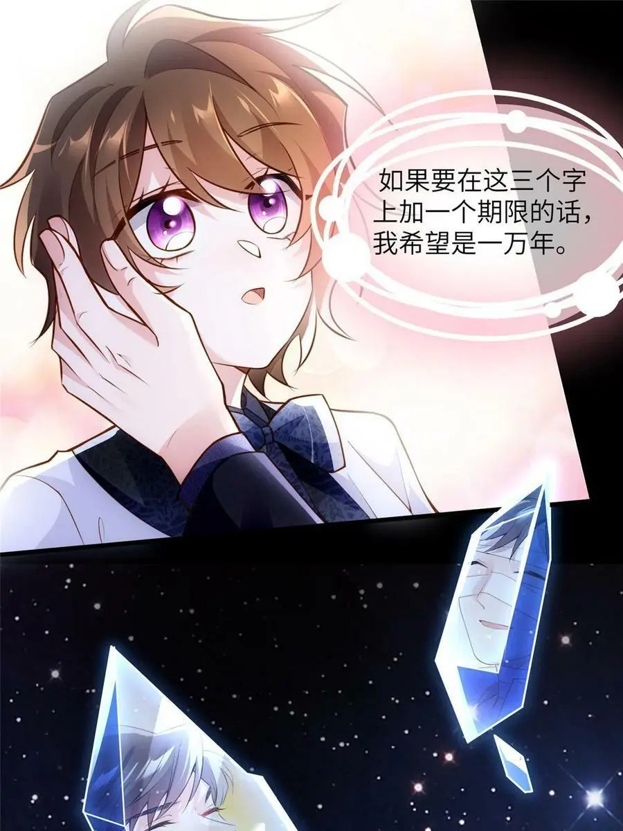 130 浪漫求婚34