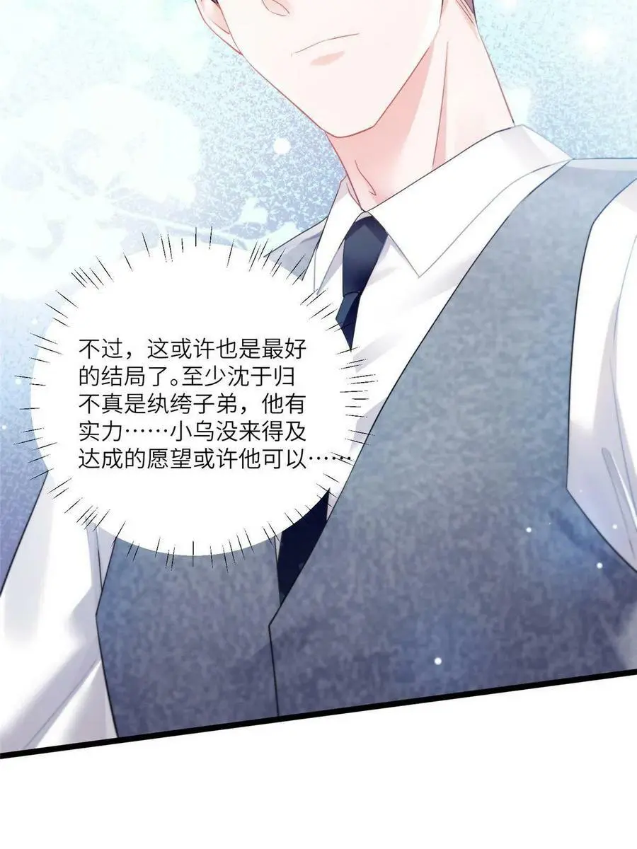 101 小舅子爱上了姐夫？4