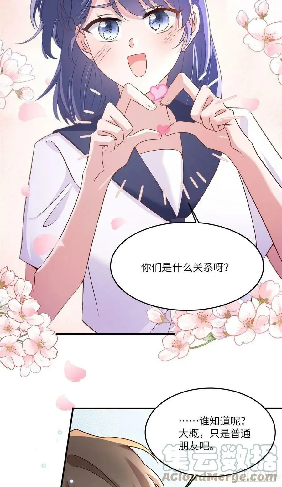 61 费总他是不是喜欢你呀34