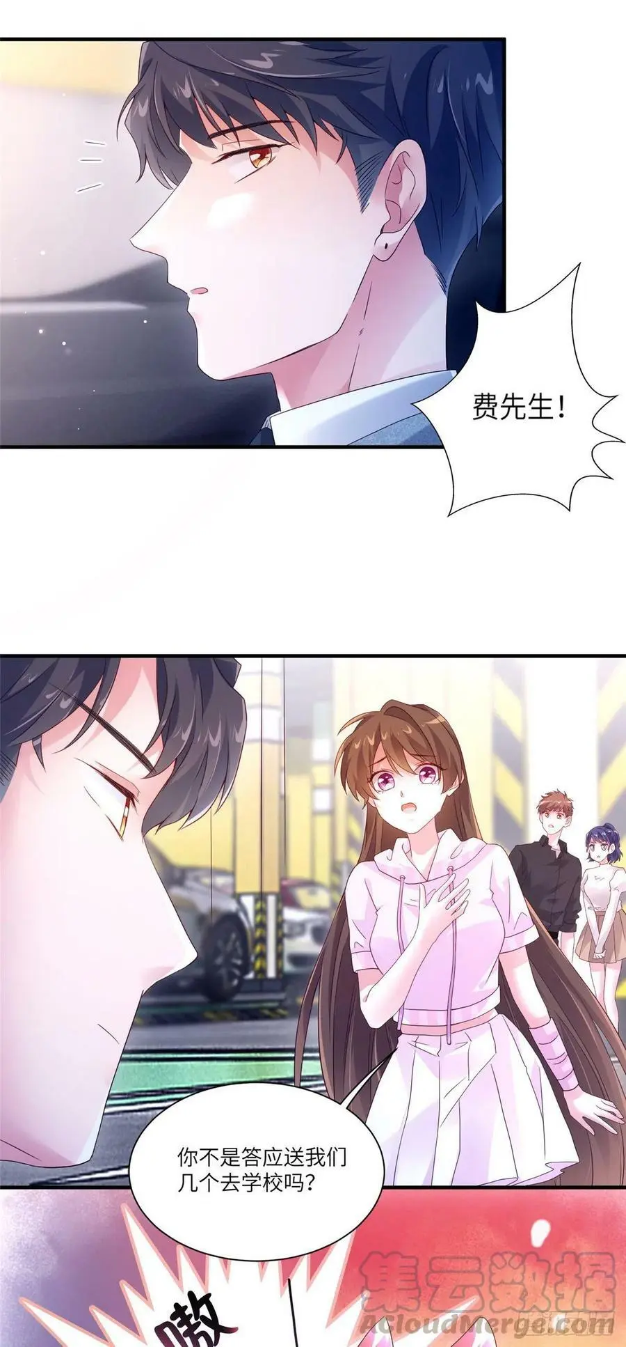 44 我送你回家4