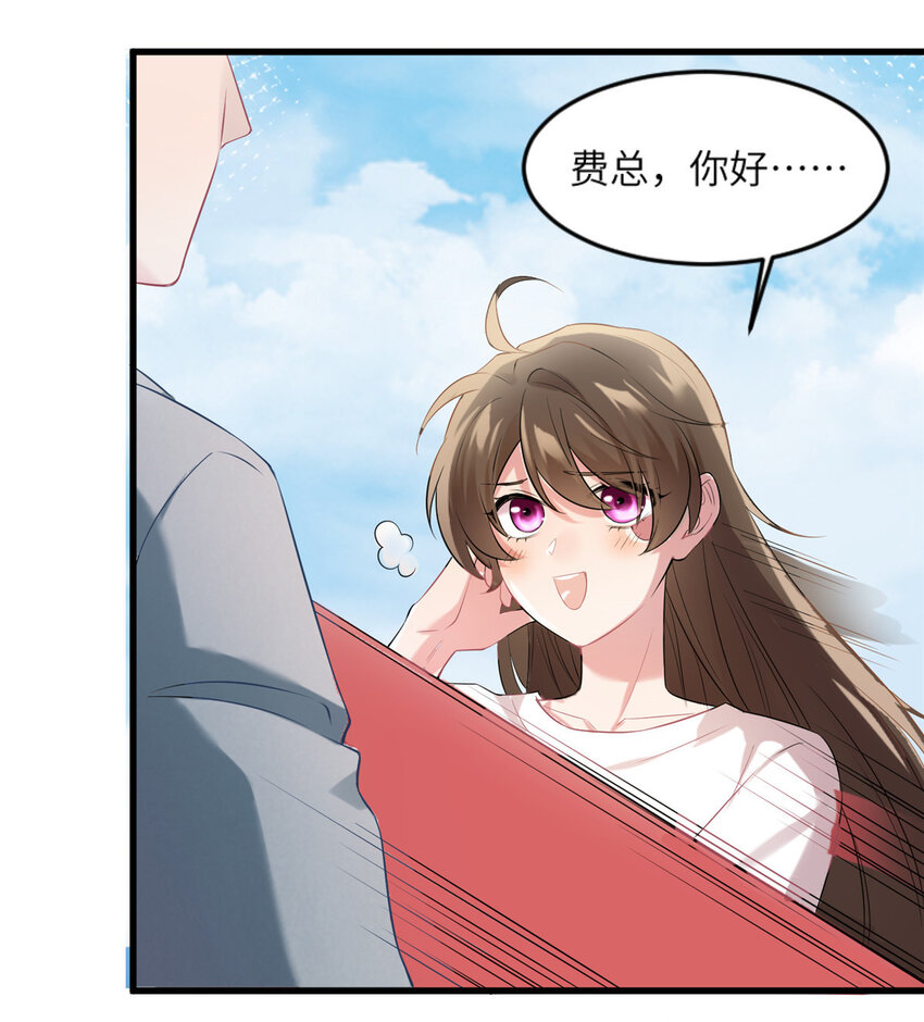 31 我又小看了她9