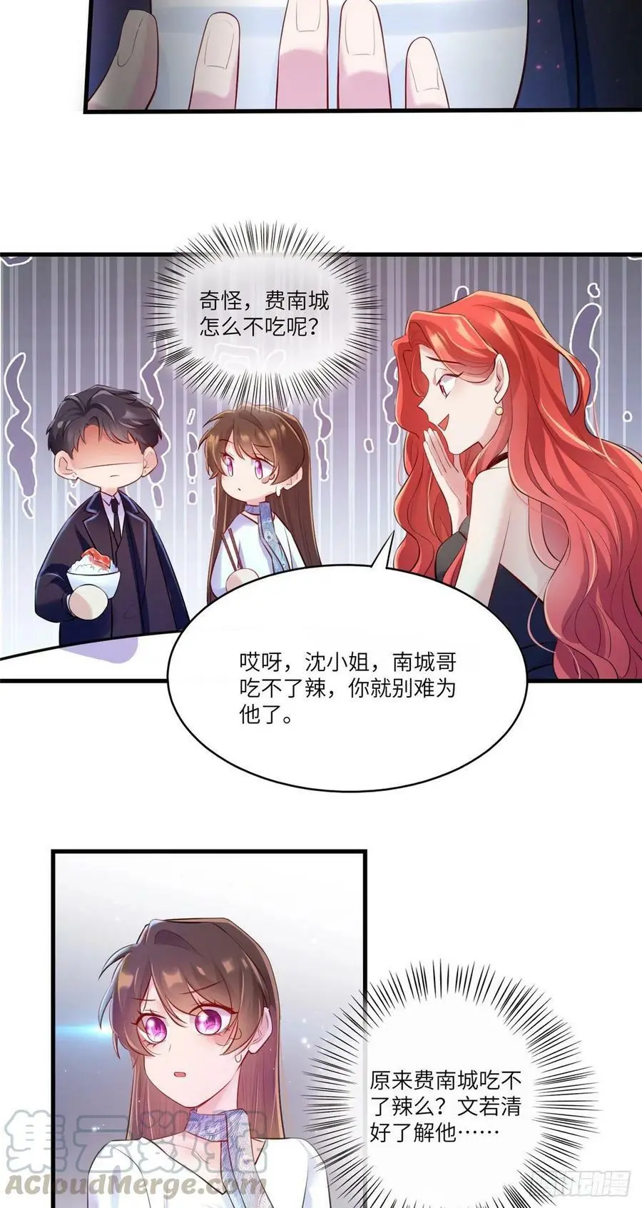48 和费南城间接接吻？28
