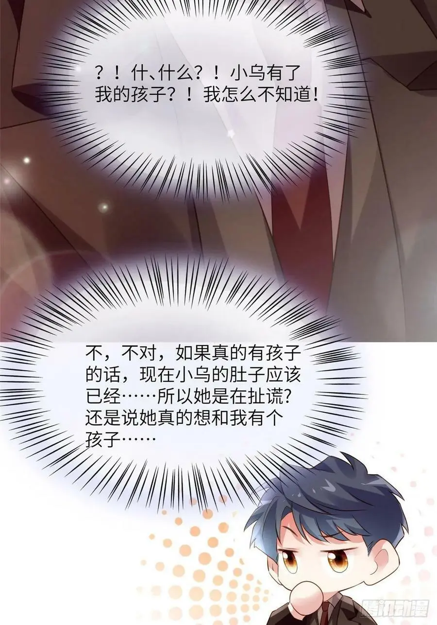 75 我有了费先生的孩子……37