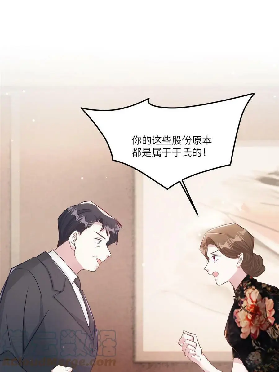 114 新任董事长沈于归！6