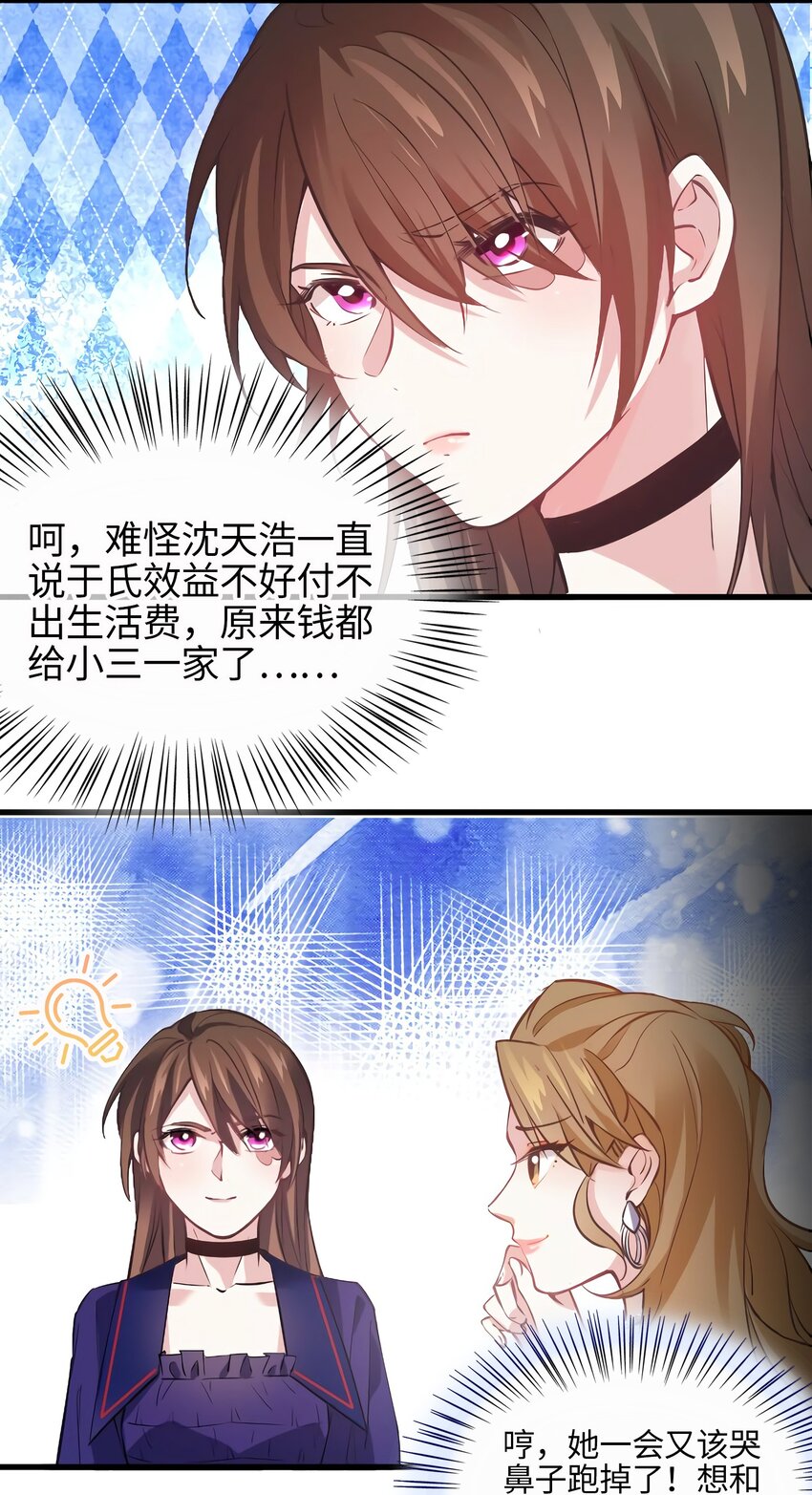 07 到底谁是私生女18