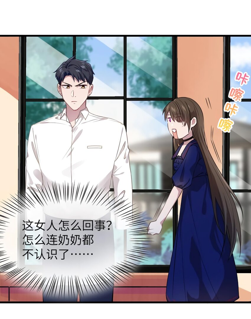 06 神助攻奶奶登场29