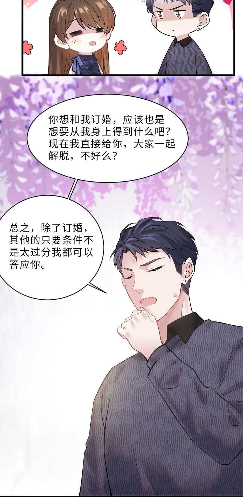 15 我喜欢你！28