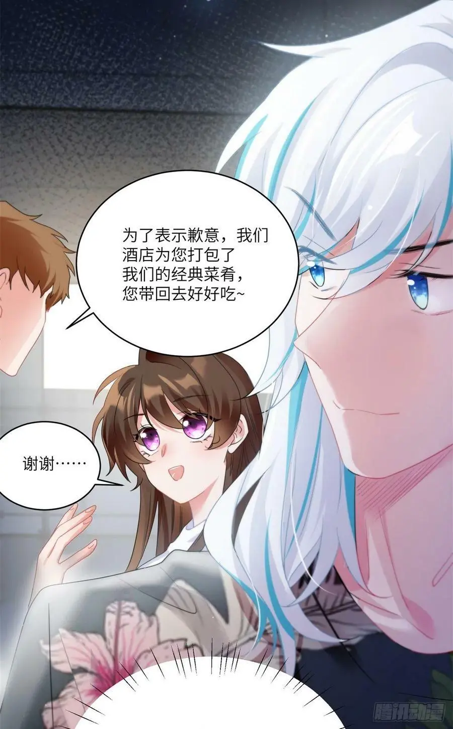 55 搅黄求婚大作战50