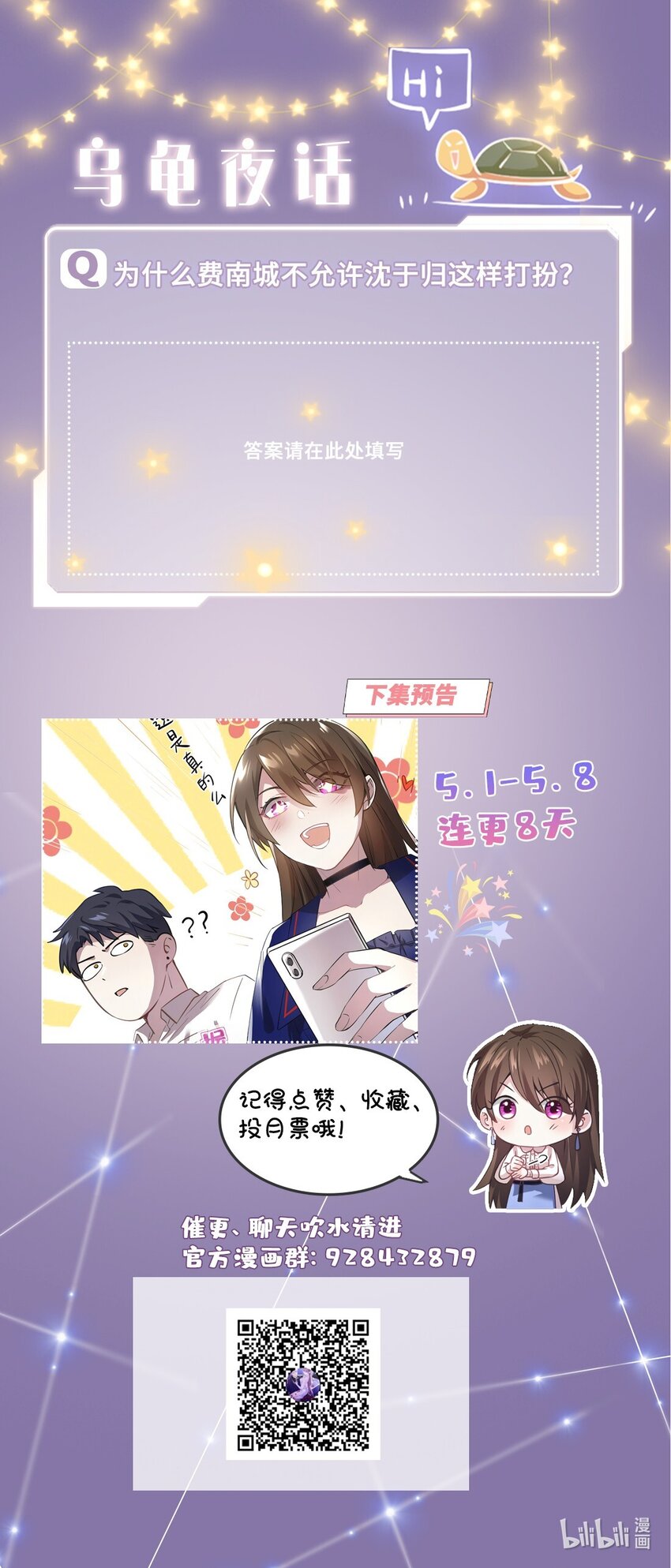 04 你以后不准这样打扮！49