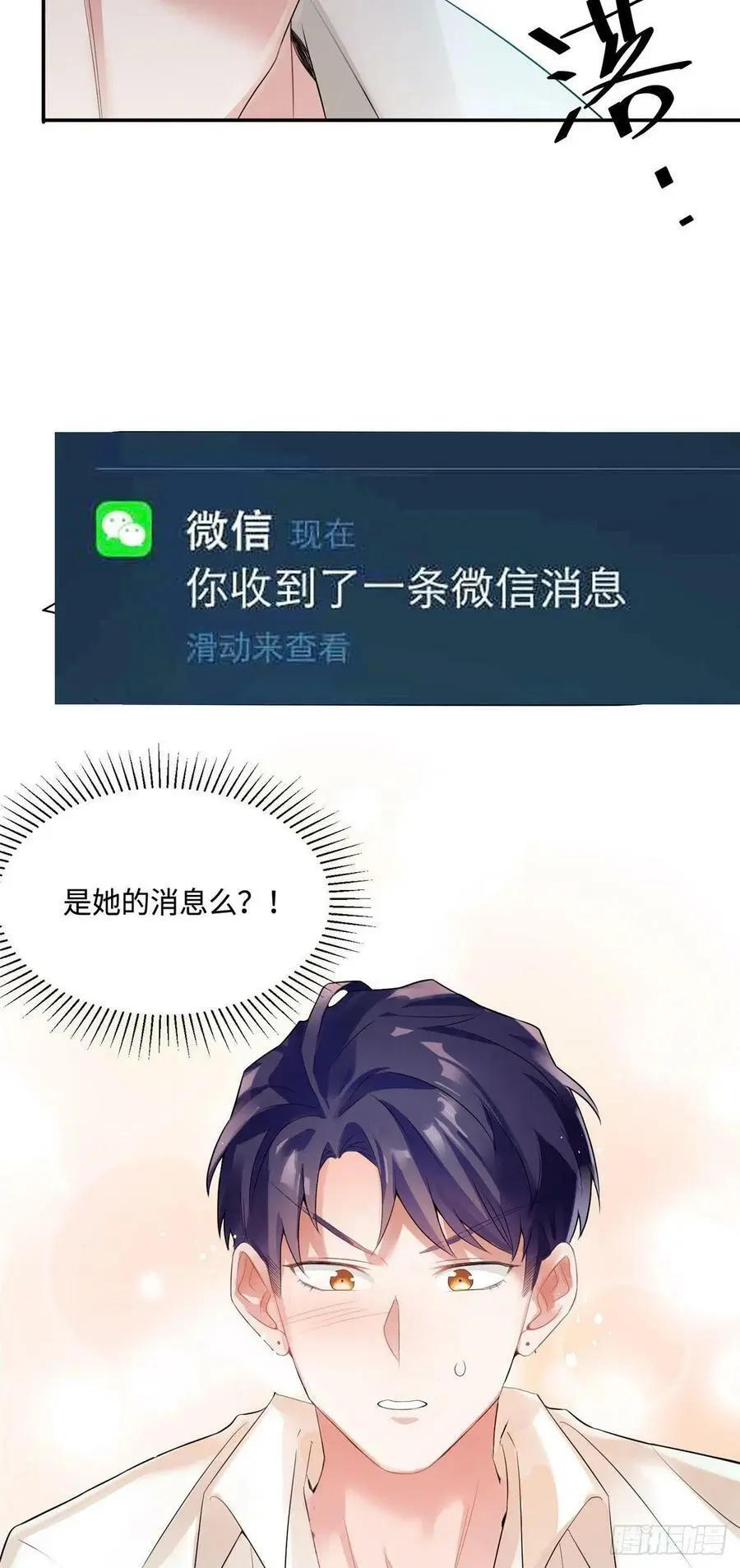 56 原来她也不喜欢我……29