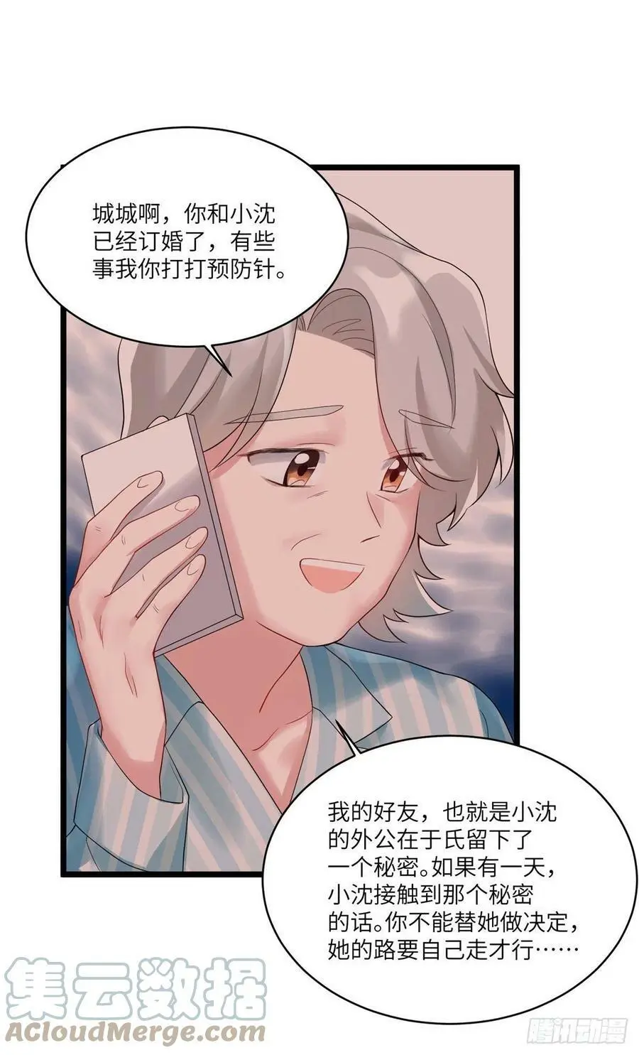 86 儿子费小龟，出世！24
