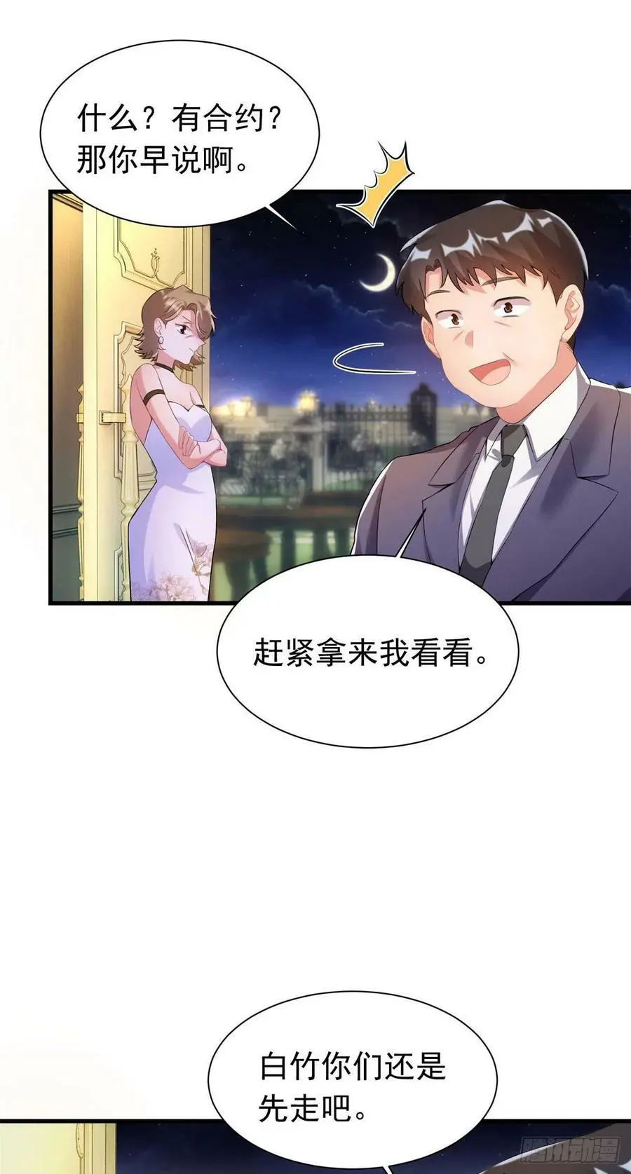 51 沈小姐，你可以要了我30